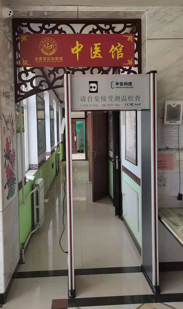 胡底鄉(xiāng)衛(wèi)生院測(cè)溫門